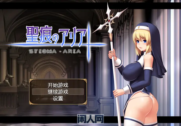 [RPG游戏]圣痕的亚莉亚STEAM官方中文版PC+安卓1.50G