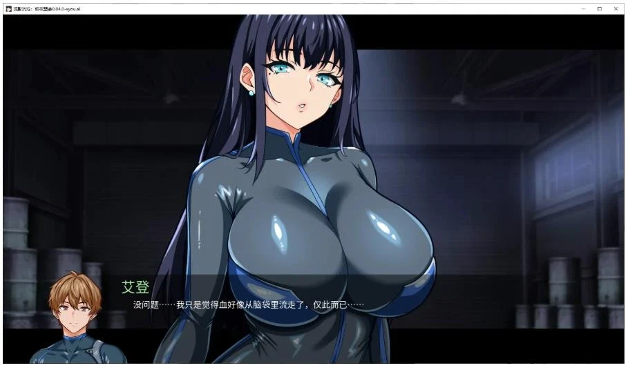 [日系SLG]谍影沉沦：暗夜盟会V0.04.0 AI汉化版PC+安卓1.42G