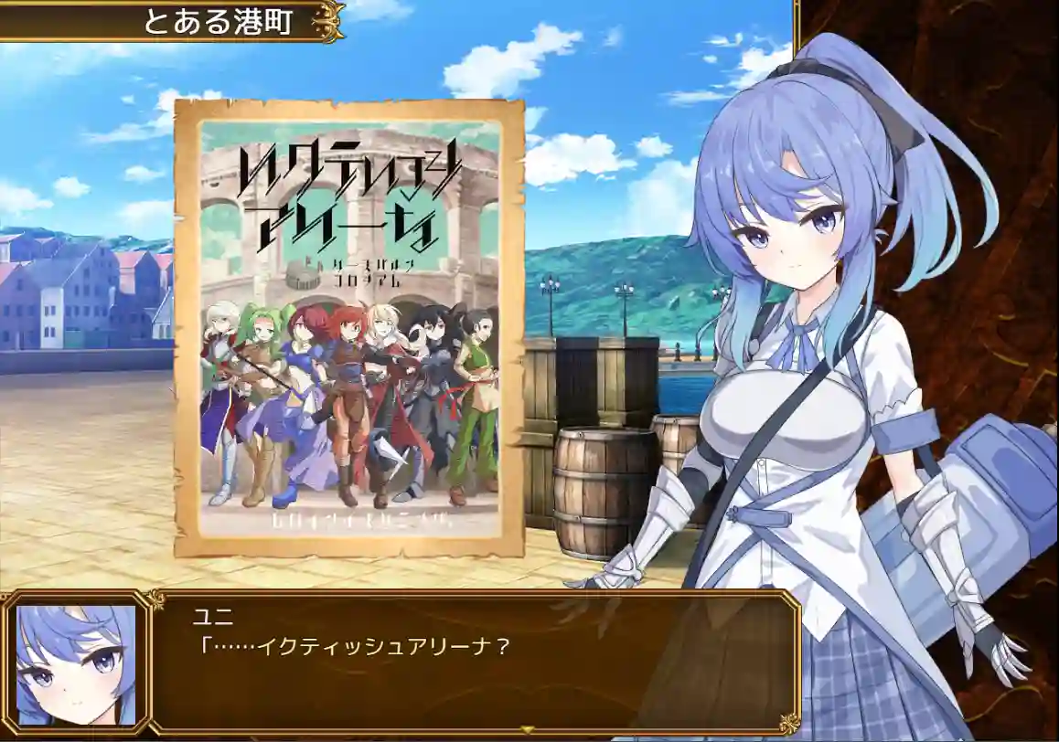 [RPG游戏]塞洛布斯竞技场SelobusArena v1.0 AI汉化版1.91G