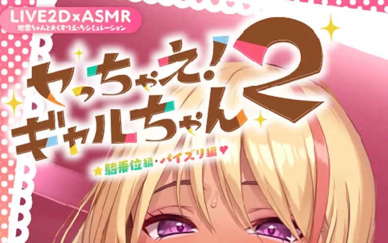 [SLG游戏]加油!辣妹2官方中文版PC+安卓2.7G