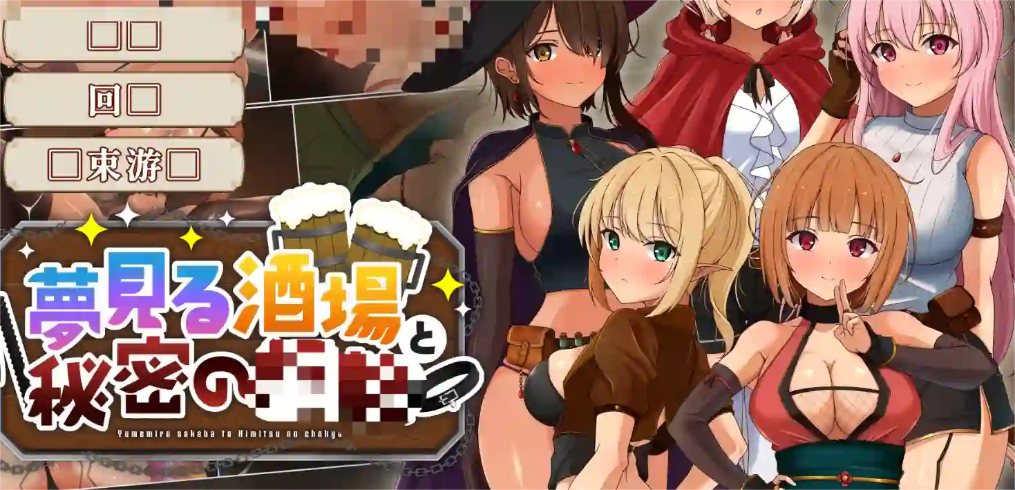 [像素SLG/经营沙盒/动态]梦幻酒馆与秘密内嵌润色AI汉化版+存档3.4G