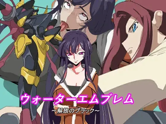 [RPG游戏]水之纹章:解放之黑ウォーターエムブレム_解放のブラック AI汉化版918MB