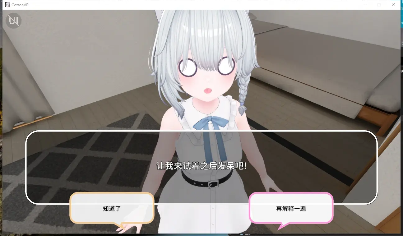 [互动SLG/3D]虚拟女友VR Cotton官方中文版ASMR温柔耳语恋爱模拟PC+VR+安卓1.68G