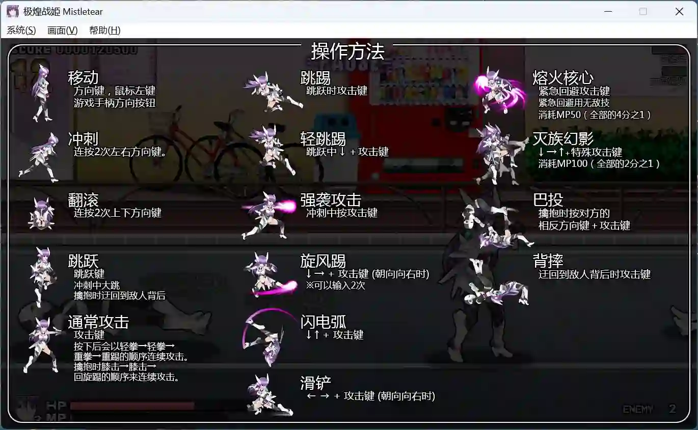 [大型ACT/全动态]极煌战姬BlazingAngel Mistletear官方中文版全CV 3G