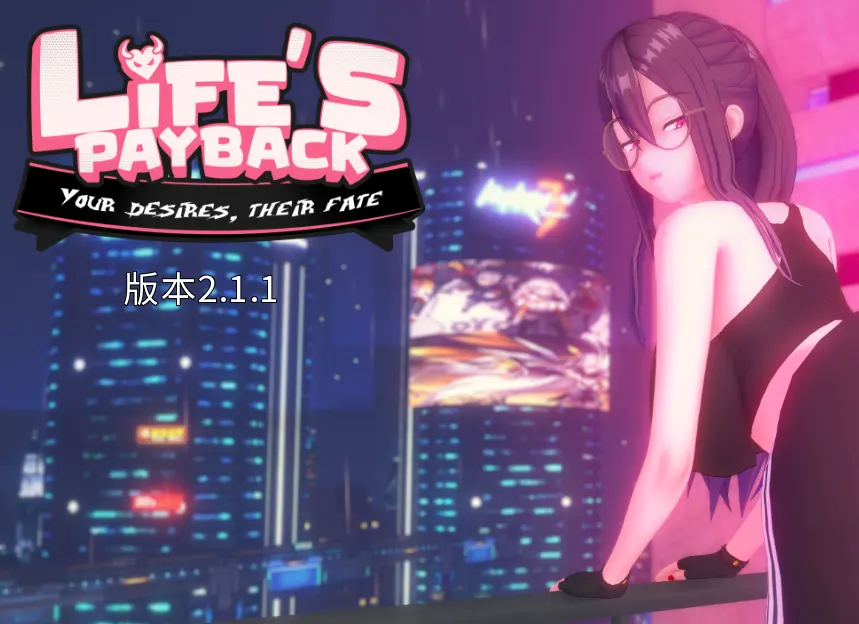 [SLG游戏]生命的回报Life’s Payback v2.1.1 AI汉化版PC+安卓