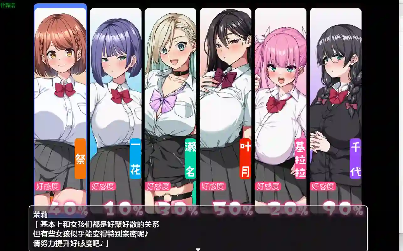 [RPG游戏/动态]这就是泡姬学园[Ariel]学园祭!V1.01嵌汉化+新CG追加DLC+作弊码全CG解锁3.6G