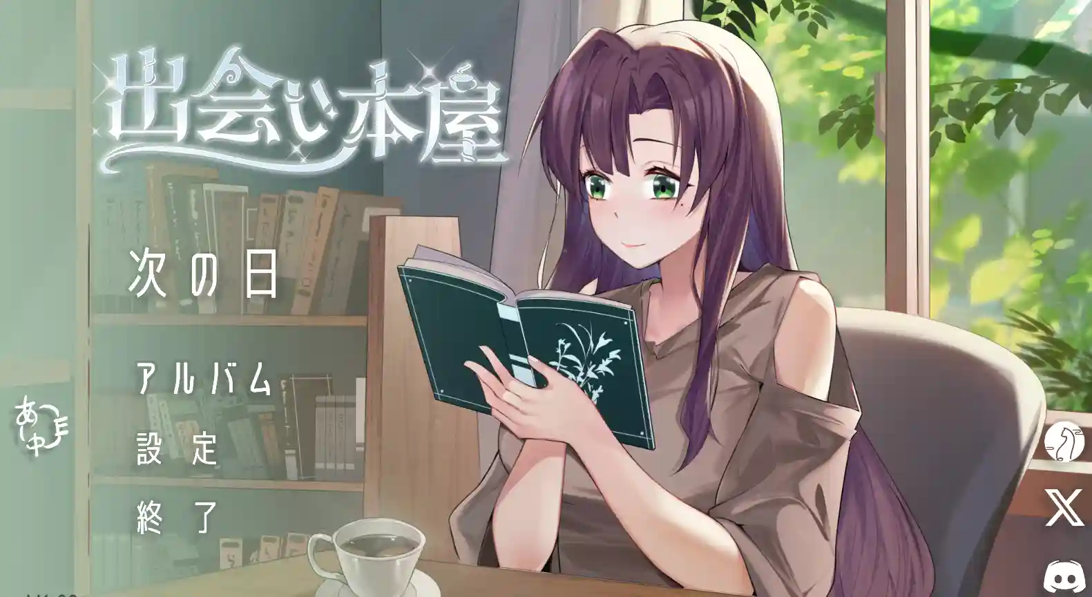 [SLG游戏]相遇书店/邂逅书屋/出会い本屋V1.00官方中文版