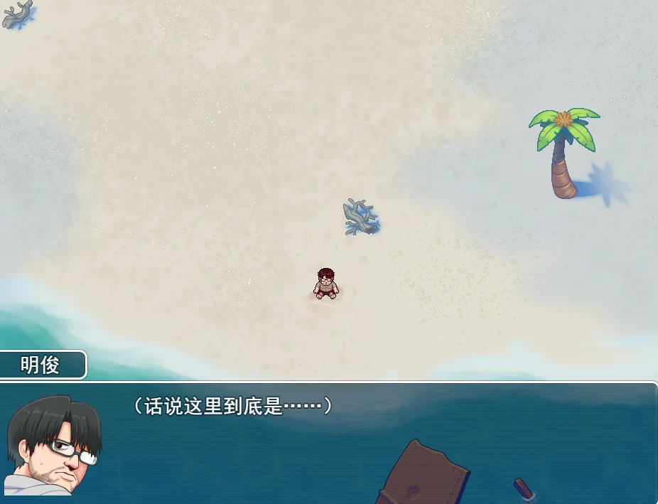 [RPG游戏]亚人岛漂流记/不思議な島で小さな住人たちと交尾三昧v1.00官方中文步兵版