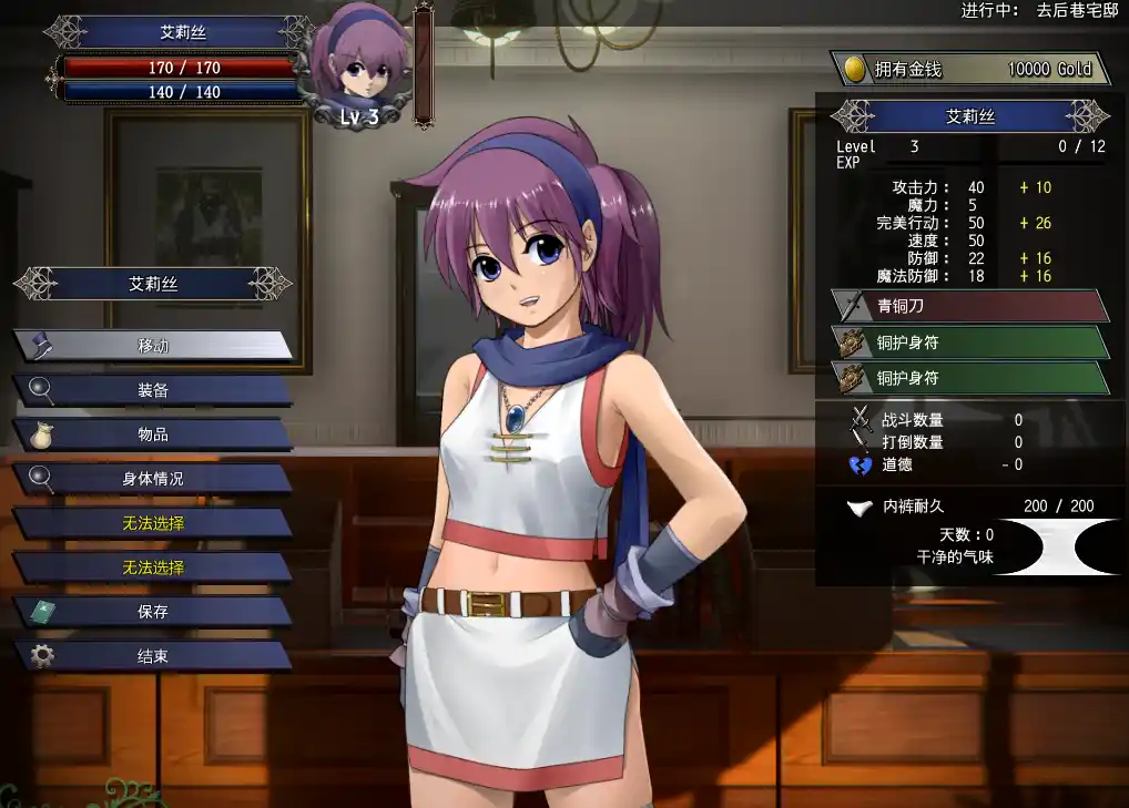 [RPG游戏/动态]伊莉丝编年史~完整精翻汉化+全CG存档+攻略800M