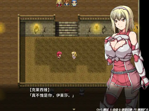 [RPG游戏]冲突的意志·Append中文全步兵版本体整合+DLC