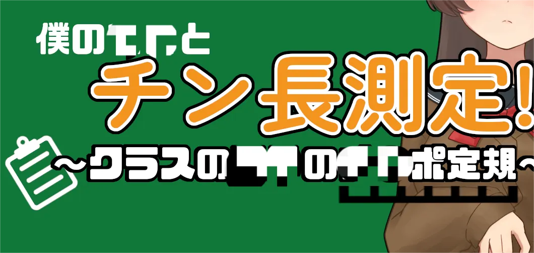 [RPG游戏]我女友与因境测量Ver1.0 AI汉化版PC+安卓660M