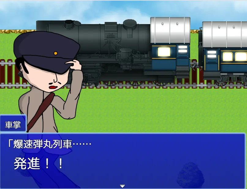 [SLG游戏]子弹狂飙列车Bullet Fuck Train AI汉化版428M