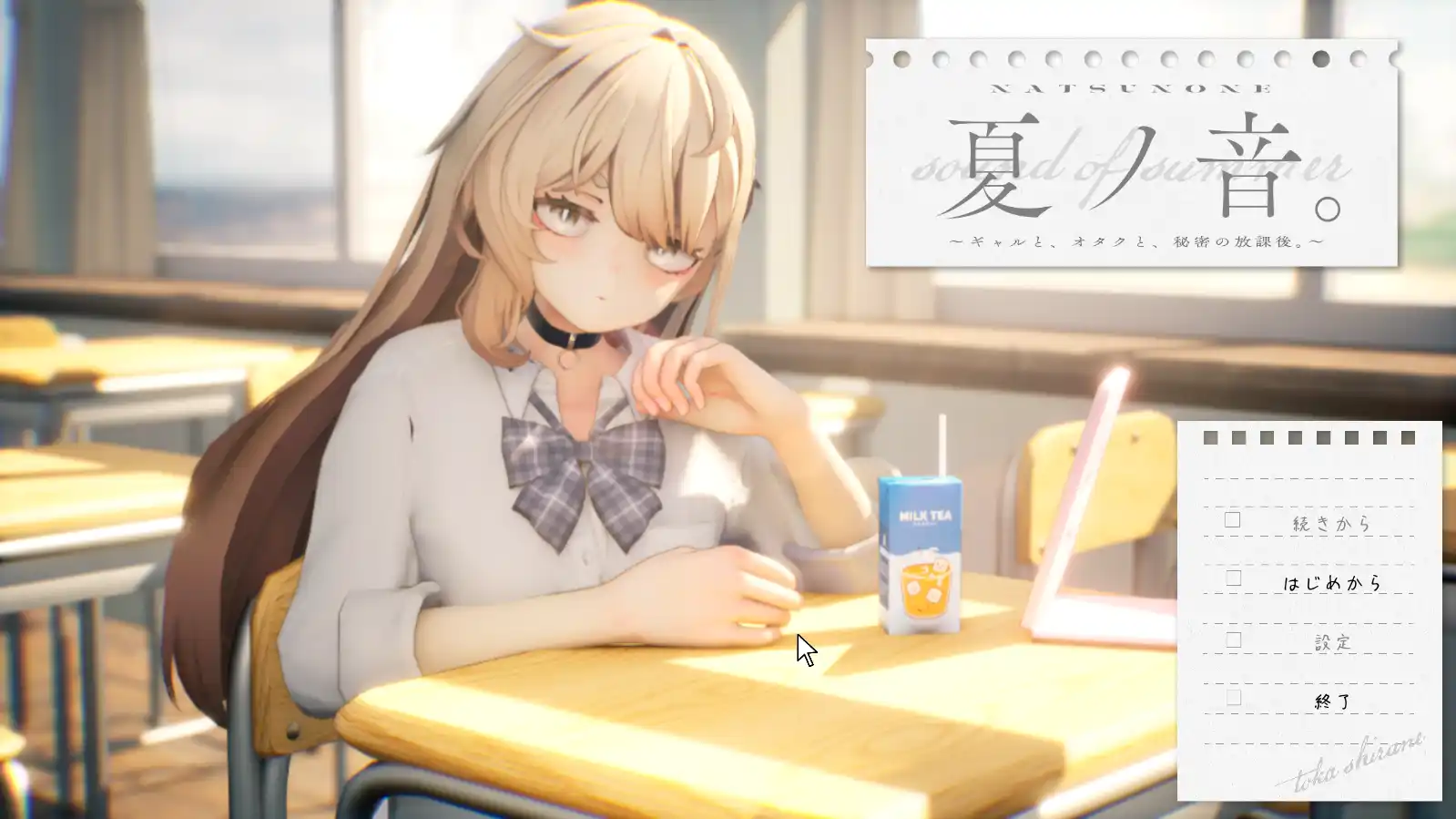 [SLG游戏/3D]夏之音。辣妹与宅男的秘密课后时光 夏ノ音。ギャルと、オタクと、秘密の放課後v1.03日文版Demo 1.2GB