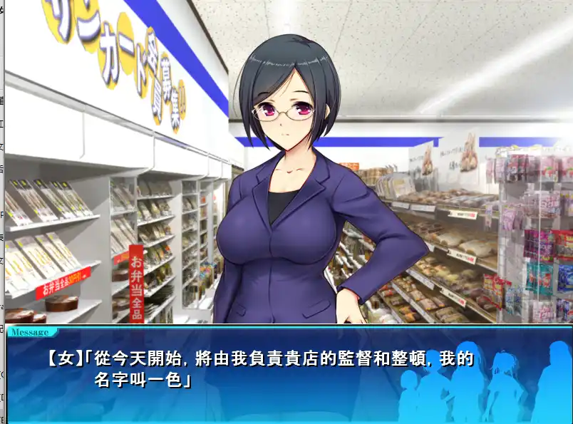 [模拟经营SLG/全CV]便利店少女Z:万引无双精翻汉化版+存档+全CG包3.68G