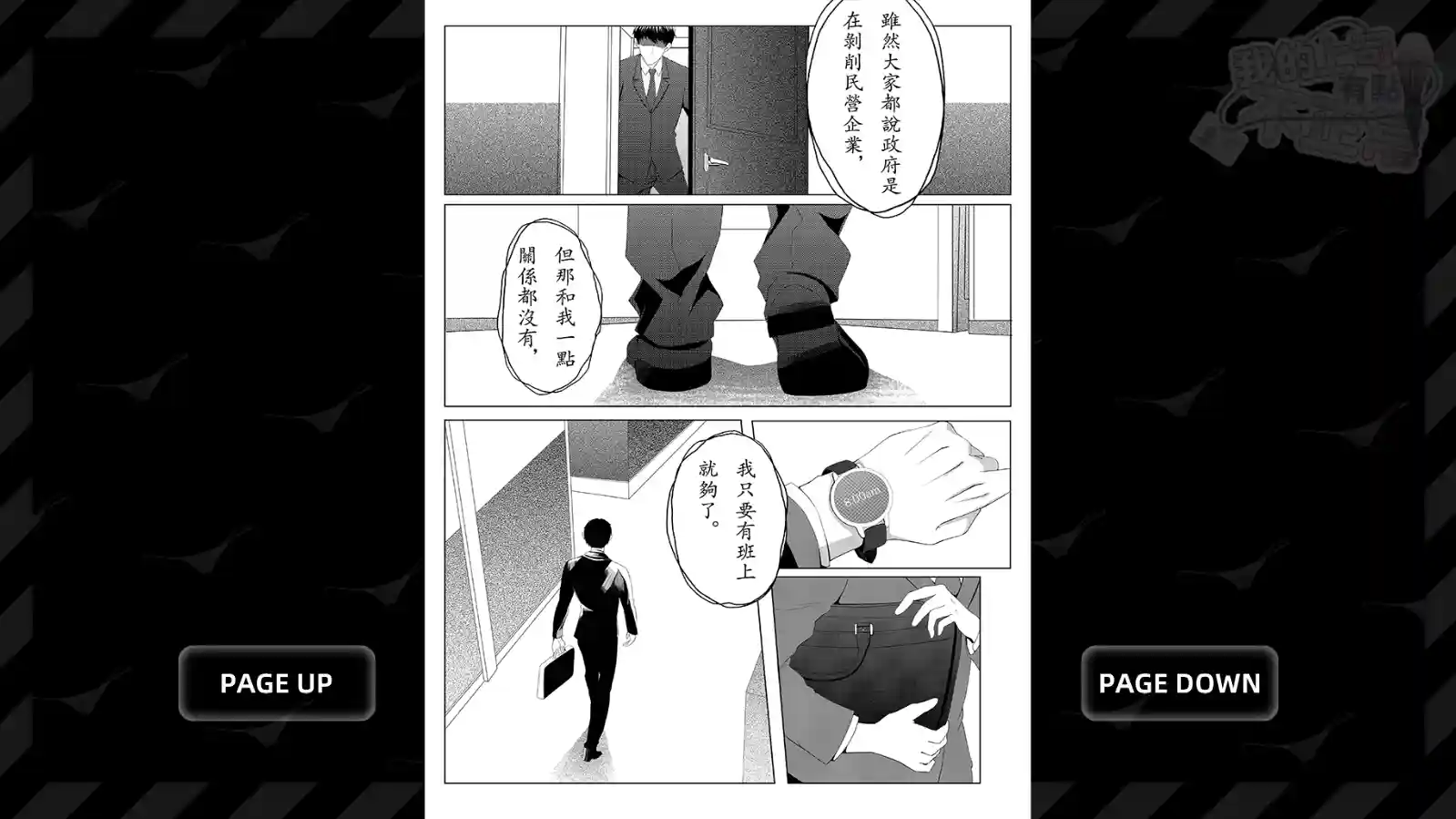 [SLG游戏/动态]我的上司有點不正常~新官方中文步兵版CV 320M