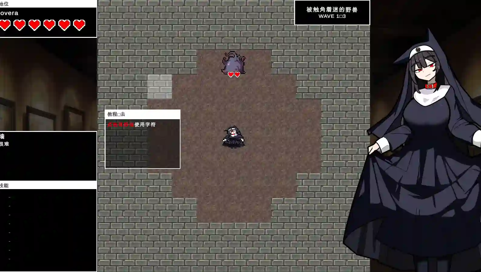 [ACT游戏]琳迷宫录~猎犬圣女的亵渎画廊机翻版+全回想存档540M