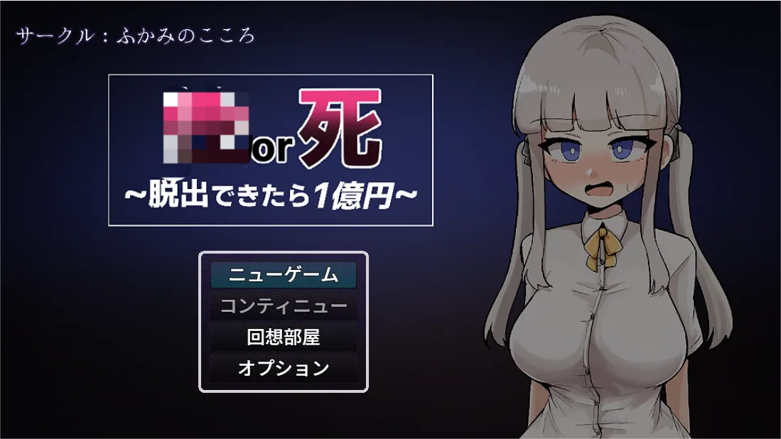 [RPG游戏]成功逃脱即可获得1亿日元/脱出できたら1億円 v1.0 AI汉化版511M