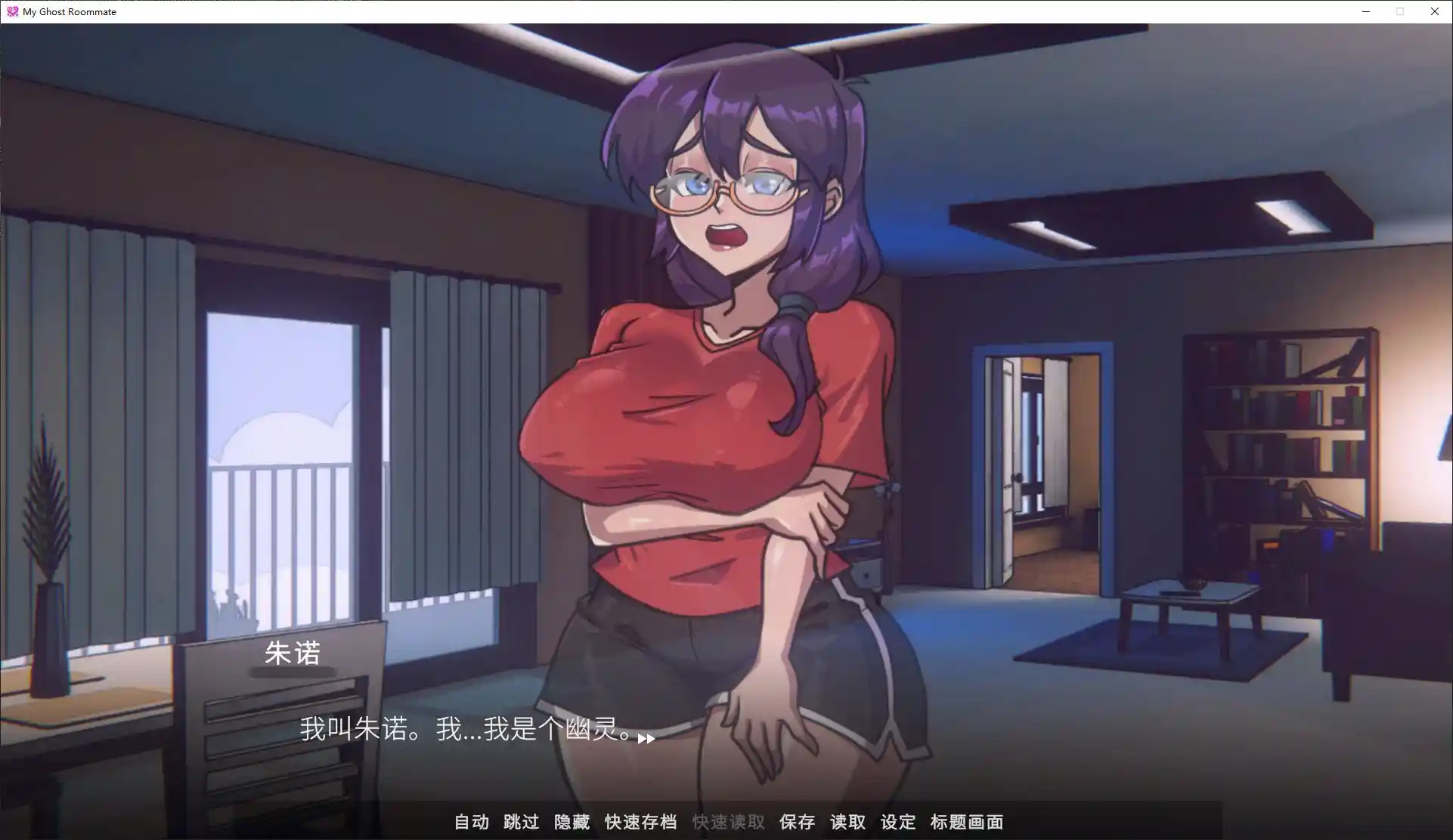 [新作SLG/动态CV]我的幽灵室友My Ghost Roommate官中步兵版270M