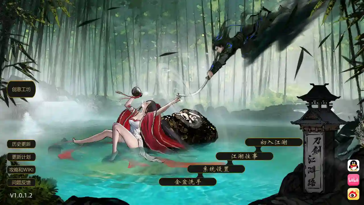 [国产RPG/MOD]刀剑江湖路Ver1.0.1.2官方中文版+绅MOD整合包14.700G