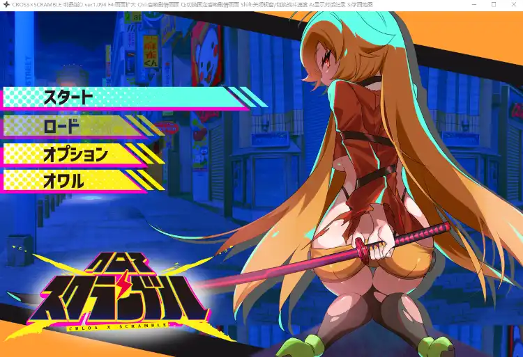 [爆款RPG]克罗亚x混乱クロア×スクランブル Ver1.094 AI汉化1.3G