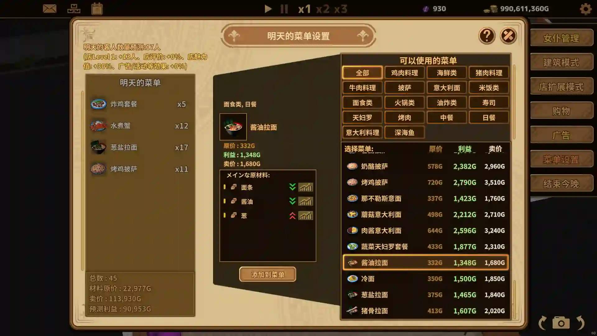 [SLG游戏]扶她★咖啡店Futanari★Coffee Shop V0.6 STEAM官方中文版1.4G