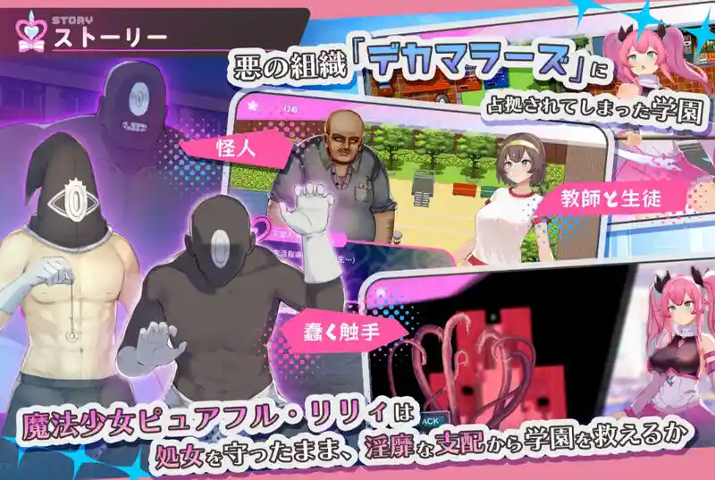 [回合RPG]魔法少女纯真百合/魔法少女ピュアフル・リリィ AI汉化版正式版+自带全回想解放1.70G