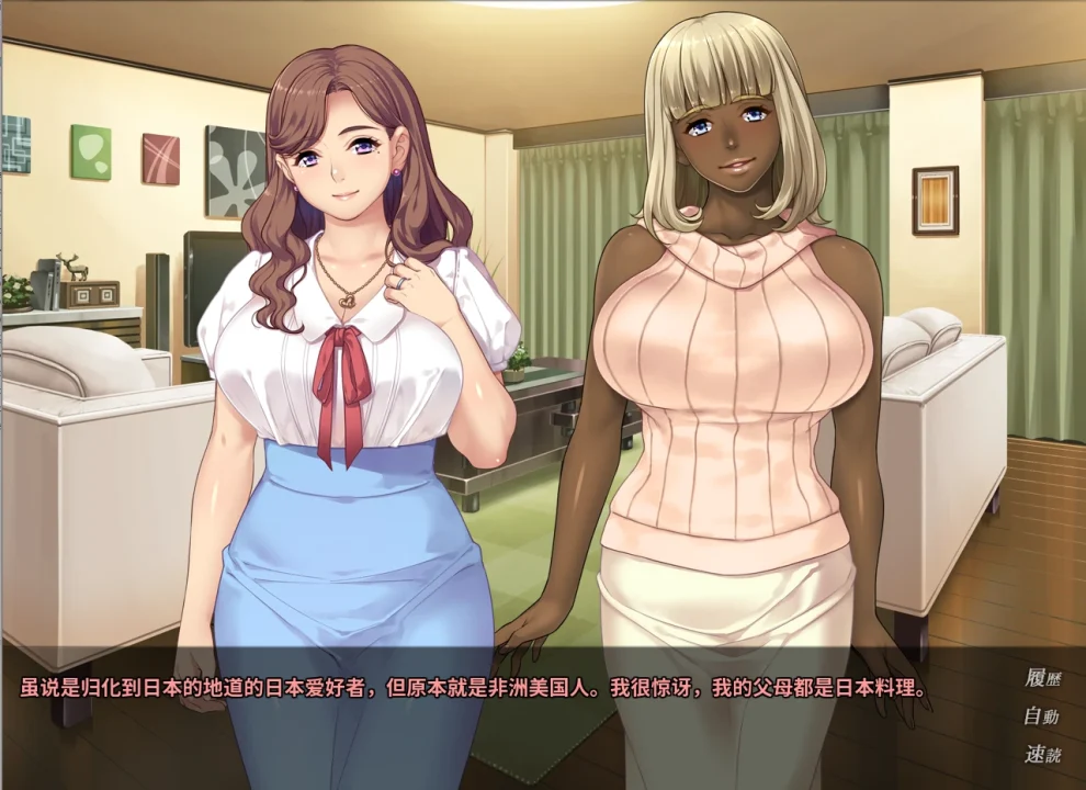 [ADV游戏]隔壁黑人大叔的故事汉化版2.7G ACG电脑端 第2张