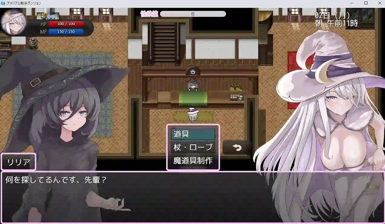 [爆款RPG]艾梅莉亚与触手迷宫Steam官方中文步兵版+全回想存档1.60G ACG电脑端 第3张