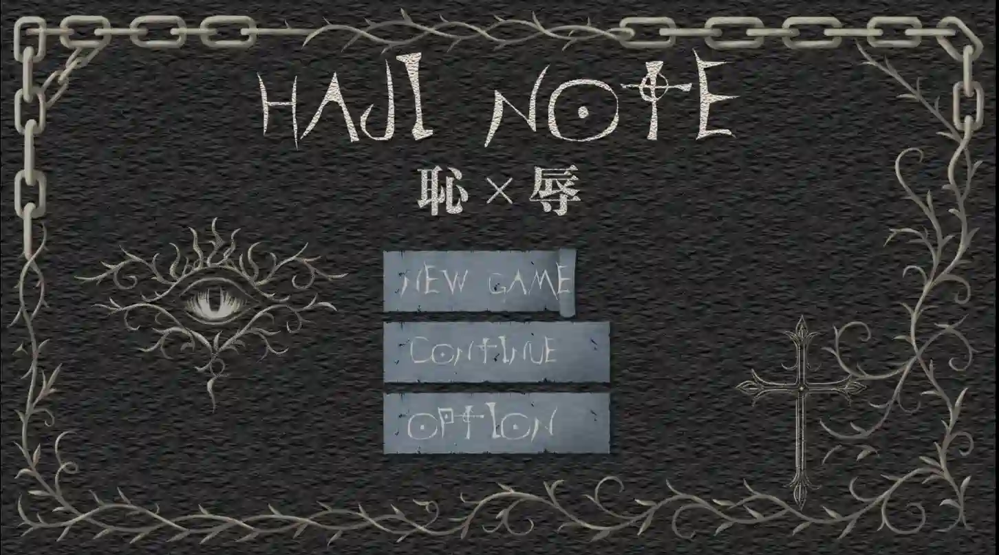 [RPG游戏]耻辱笔记AI汉化版+全回想存档1.40G