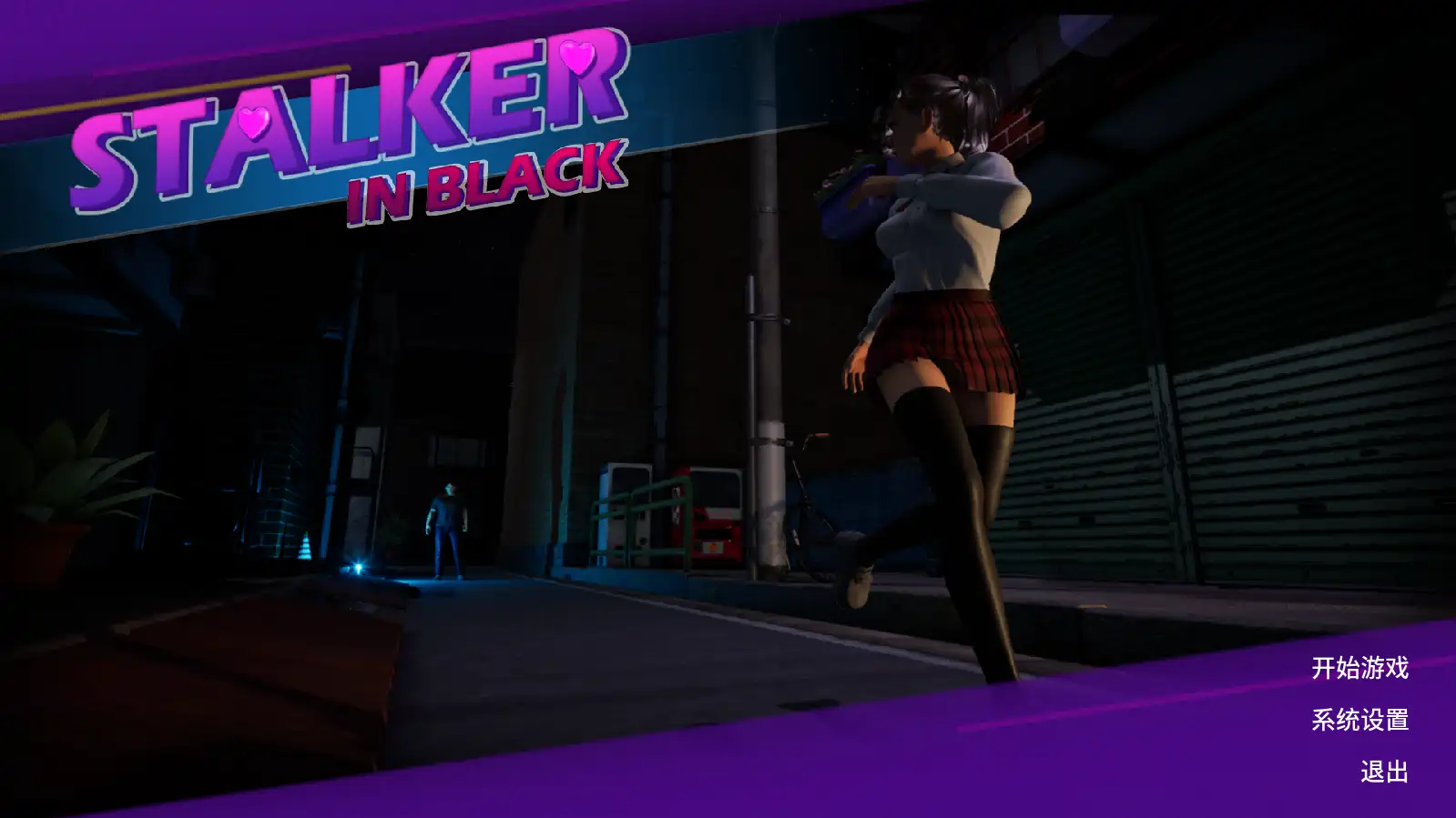 [SLG游戏/3D]黑夜跟踪Stalker in Black 1.0官方中文版1.48G