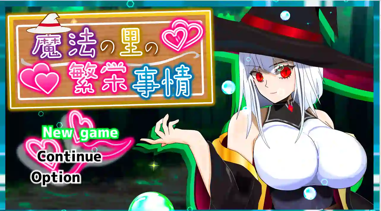 [ADV游戏]魔法之乡的繁荣景象天才魔法少女玛丽1.3GB