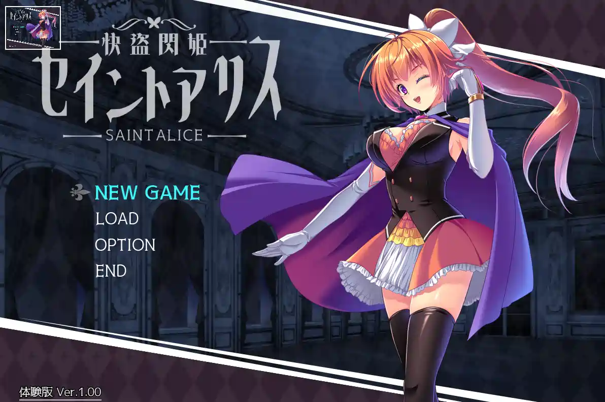 [迷宫RPG/探索]快盗闪姬圣爱丽丝 Demo Ver1.0 AI汉化版1.60G