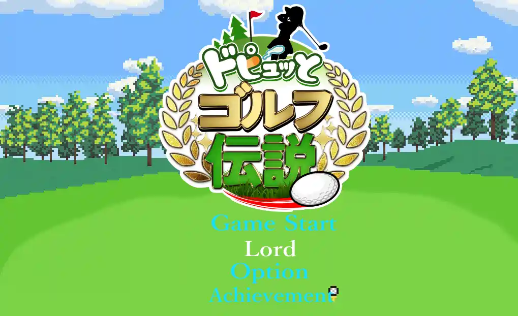 [像素沙盒SLG]高尔夫传奇～隆重开幕~盛况空前世界大赛篇V1.11 AI汉化版+DLC+全CG存档2.5G