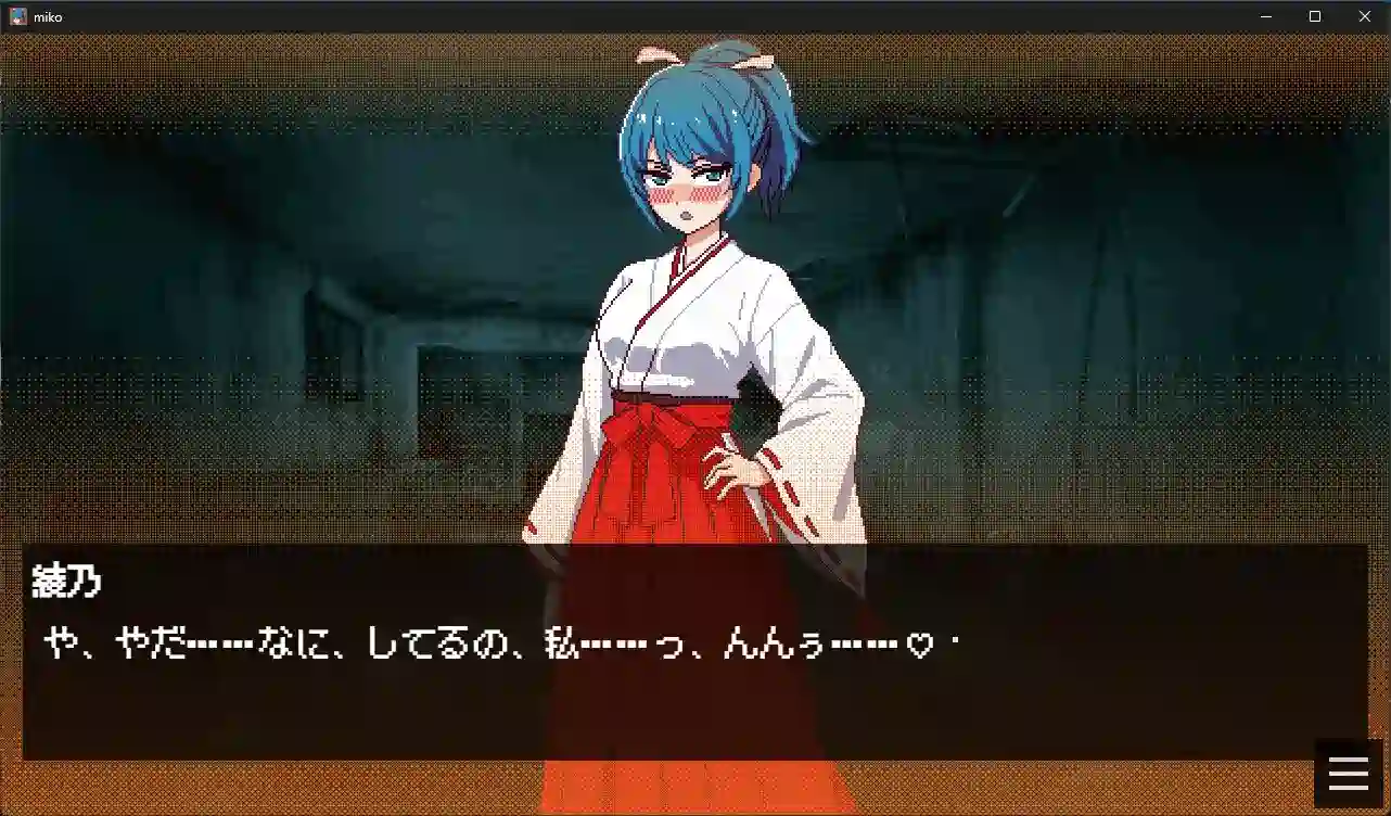 [探索SLG]巫女除灵师与陷阱大楼v1.0.1 AI汉化版+全回想存档930M ACG电脑端 第3张