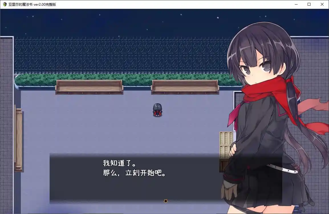 [RPG游戏]亚里莎的魔法书steam官方中文版2.1G ACG电脑端 第2张