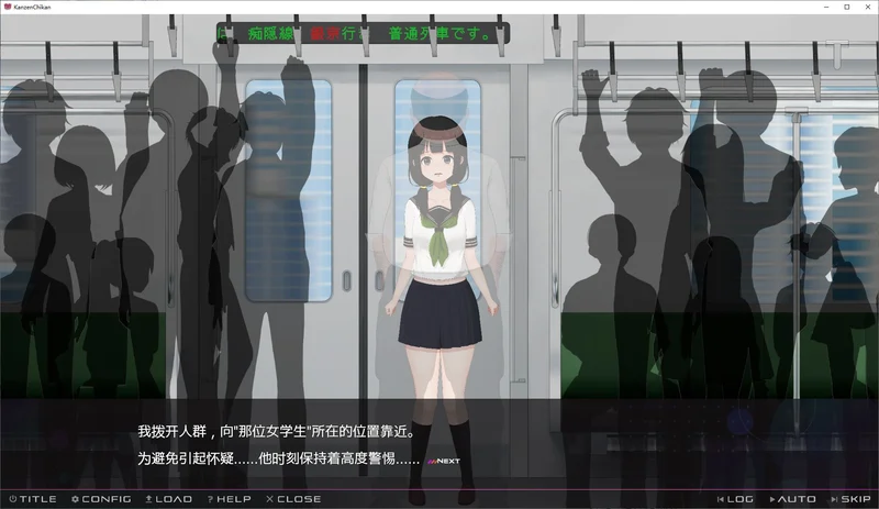 [SLG游戏/动态]完全的为缩者，直到害羞的J K倒下 DL机翻版3.7G ACG电脑端 第1张