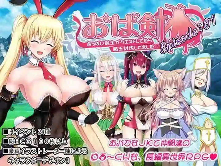 [RPG游戏]剑士的意外征程从零开始的魔王讨伐机翻汉化版2.04G