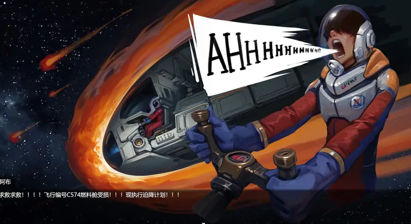 [RPG游戏]远星Far Star v1.01官方中文版破解版+自带全回想1.2GB