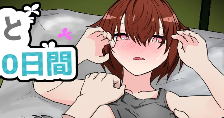 [SLG游戏]与青春妹妹的30天v1.0.0 AI汉化版500MB