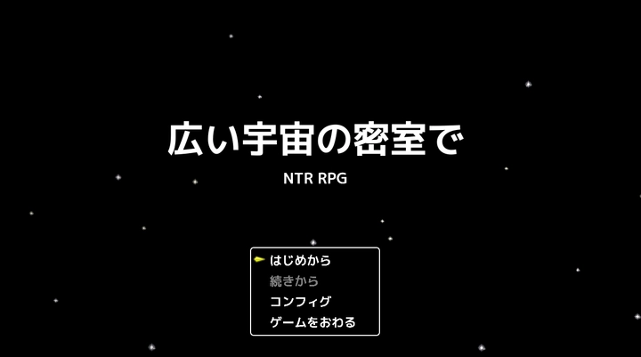 [RPG/动态]广阔宇宙的密室v1.0.1 AI汉化版1.10G