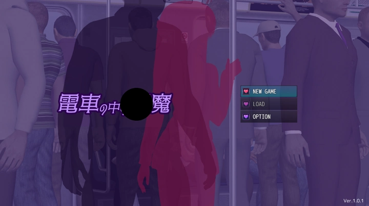 [SLG游戏]电车中的魔v1.0.1AI汉化4.34G