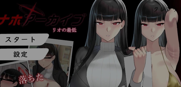 [SLG游戏]用品档案馆正式版+自带全回想1.30G