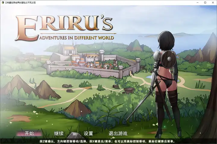 [RPG游戏]艾莉露在异世界的冒险之不死之冠第二版官中步兵版1.5G