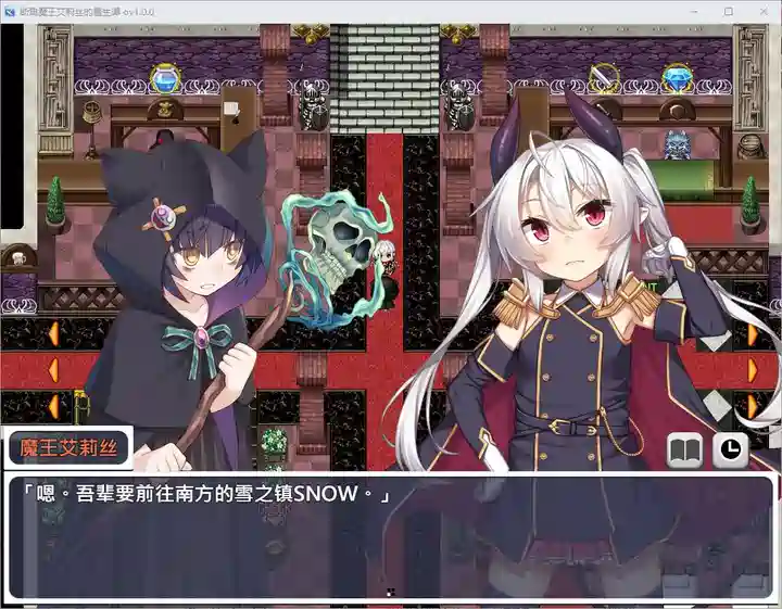 [RPG游戏]断角魔王艾莉丝的重生谭官中步兵版1.56G