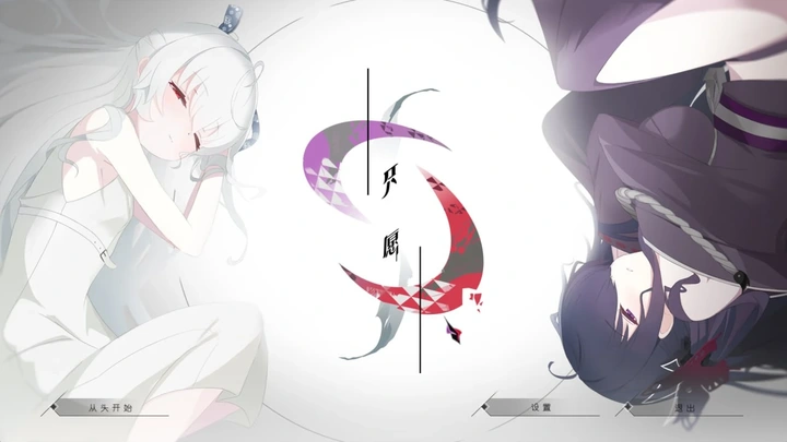 [ADV游戏]只愿 カタネガイ v1.0.1精翻汉化版1.3GB