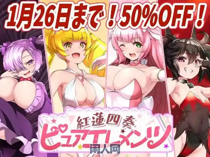 [RPG游戏/动态]红莲四重奏·纯元素v1.0.1 AI汉化版4.5GB