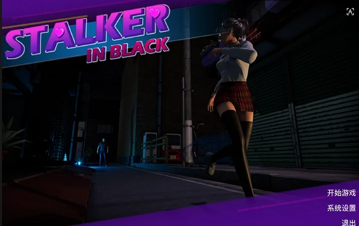 [3D游戏]黑色跟踪官方中文版1.68G