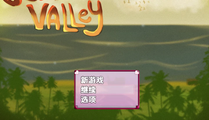 [RPG游戏]爱山谷Valley v0.7.10内嵌AI汉化步兵版PC+安卓4.0G