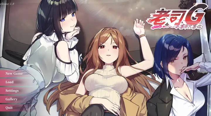 [SLG游戏]老司G -不堵车,只堵你V2.05官中动态步兵+全CG存档+设定集Ride Me, Taxi Driver 3.5GB