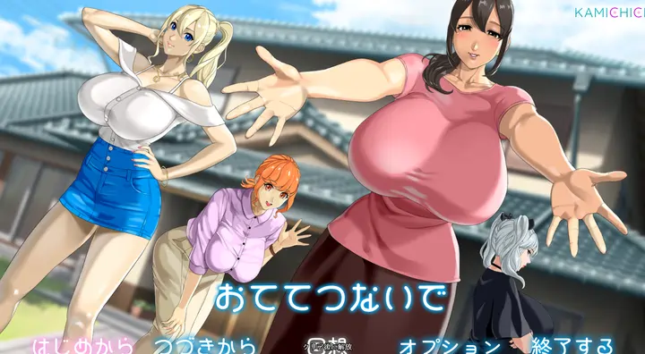 [新作RPG/动态]牵着我的手/手牵手 おててつないで Ver1.02 AI汉化版3.4G